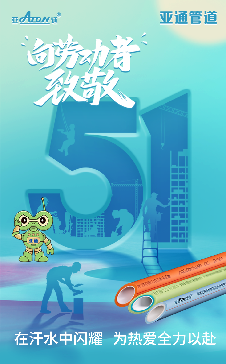 1715589784130631.png 勞動節(jié).png