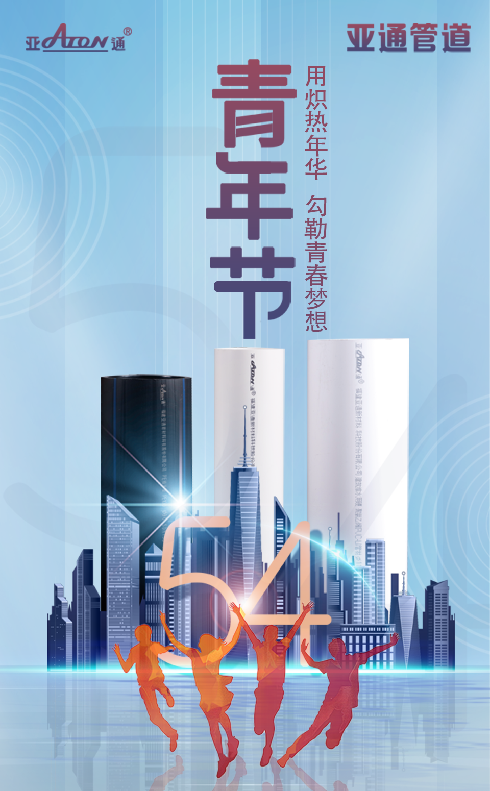 1715590109217654.png 青年節(jié).png