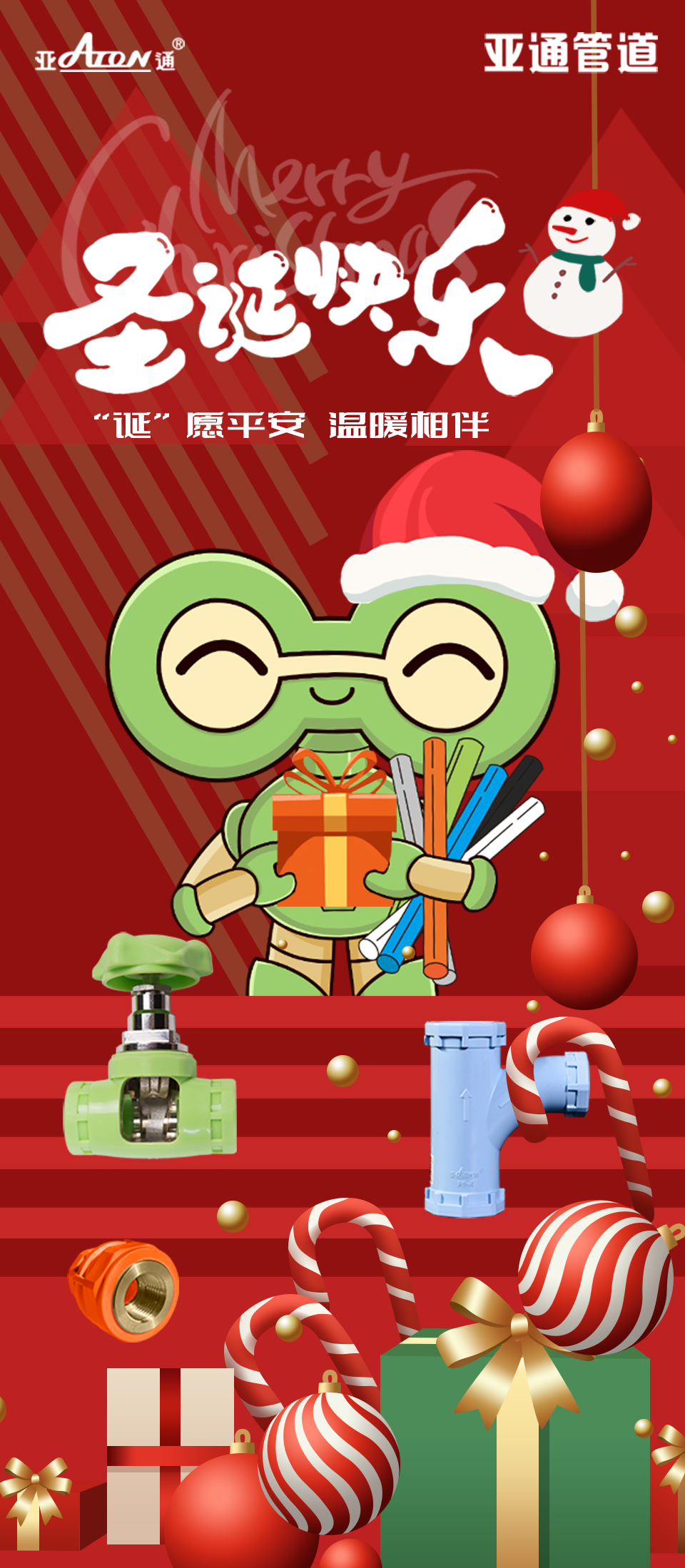 1735887299595129.png 圣誕節(jié).png