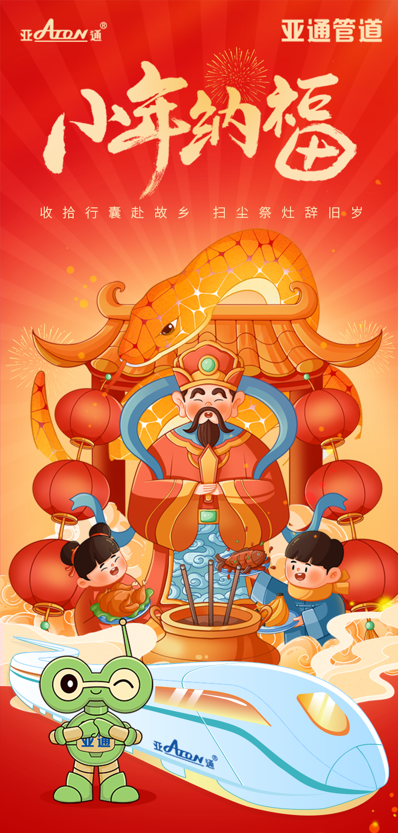 1738823202118888.png 小年.png