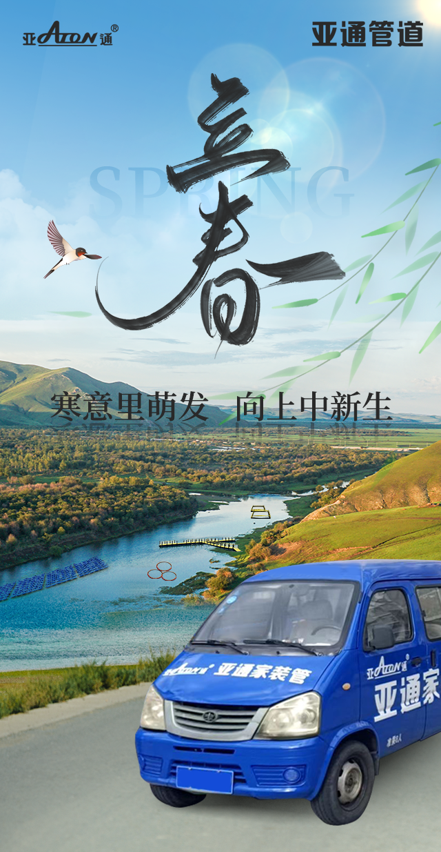 1738823326764201.png 立春.png