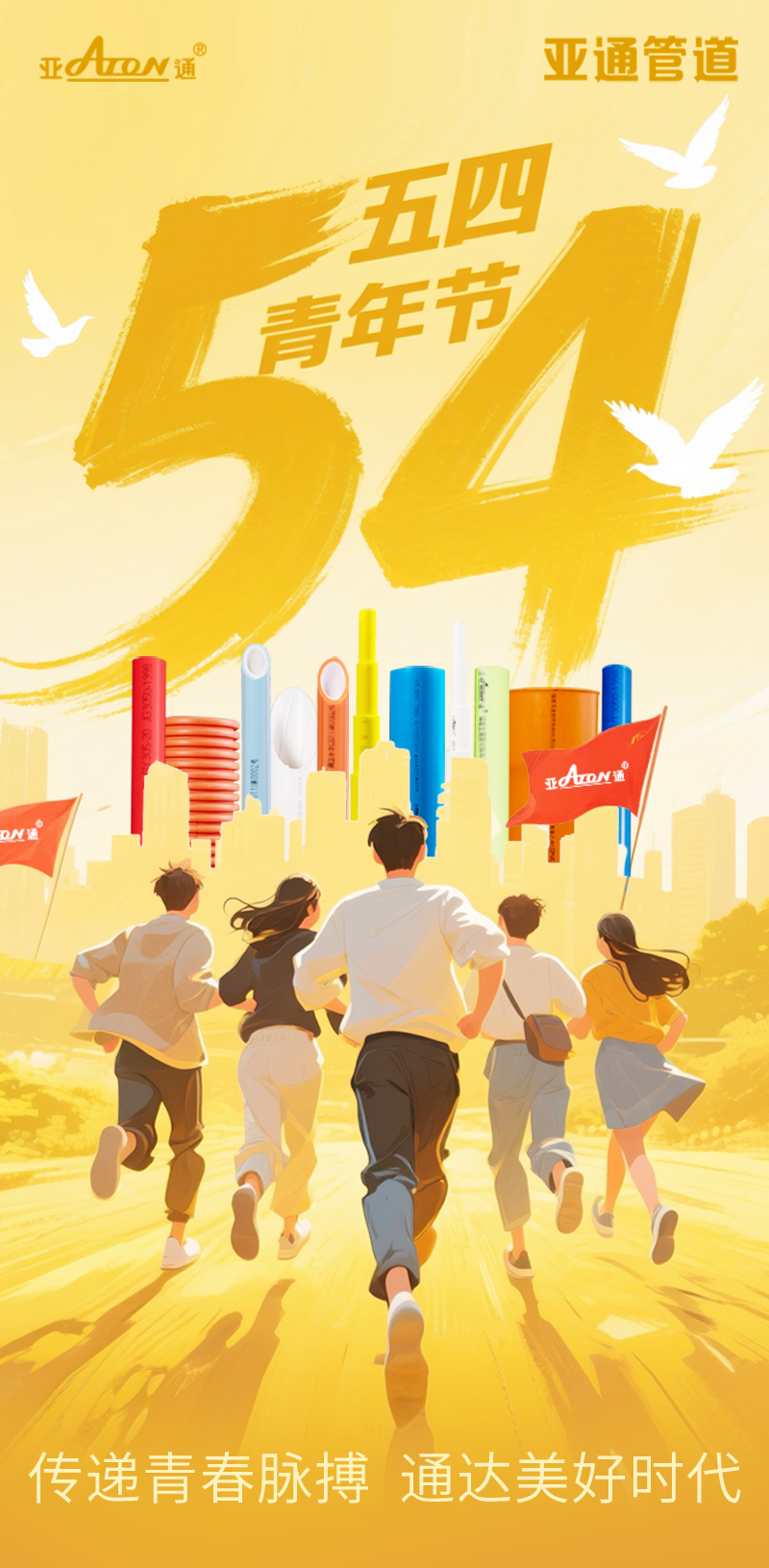 1746762701683000.png 青年節(jié).png