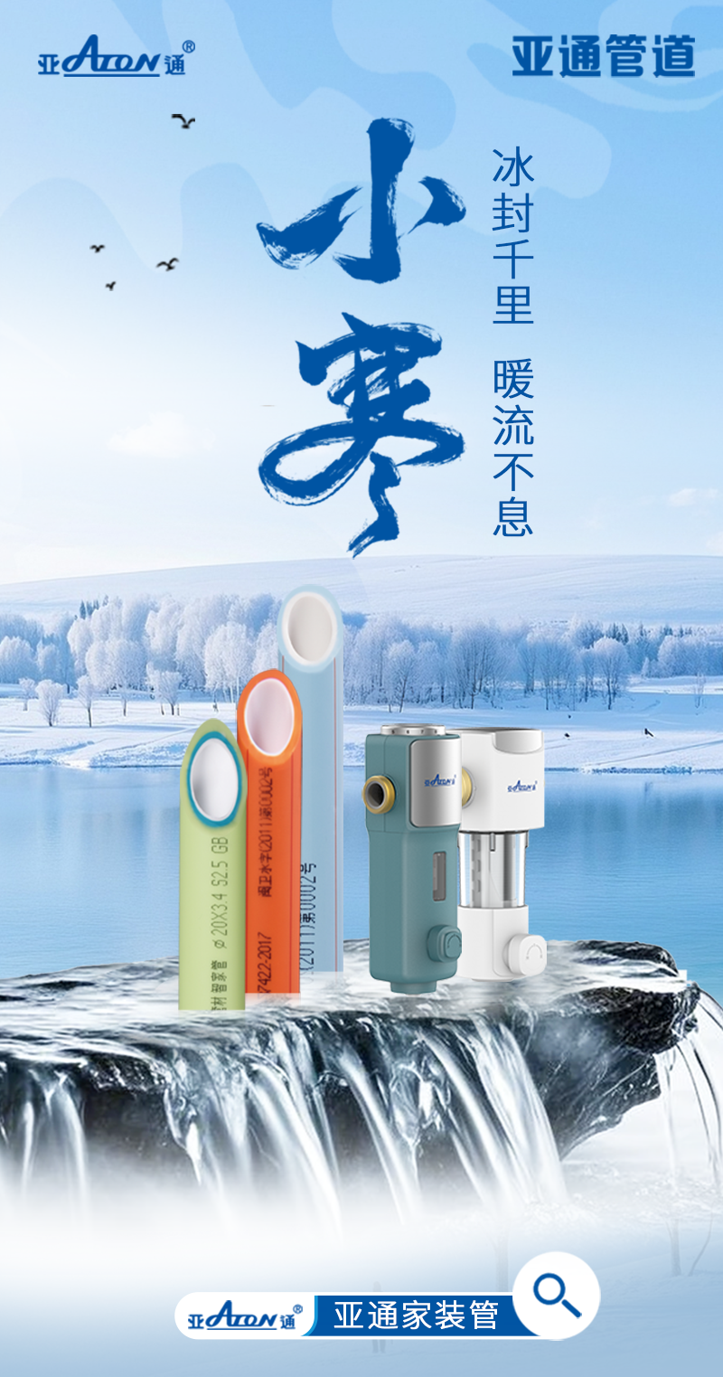 1770360707778530.png 小寒.png